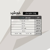 مانتو شومیزی کوک دوزی مدل خورشید