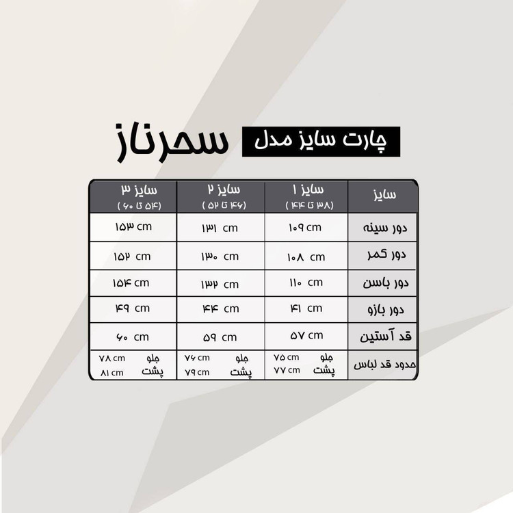 شومیز مجلسی نگینی سایزبزرگ سحرناز
