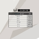 کفتان مجلسی سایزبزرگ کرپ الیزه مدل ثریا