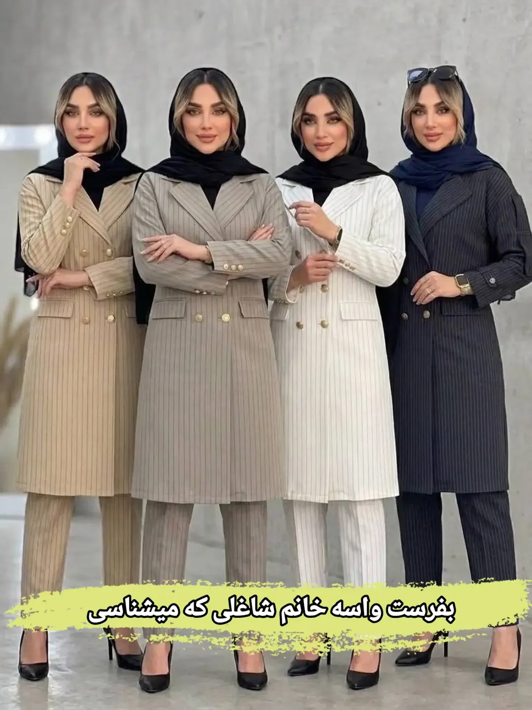 ست اداری مزونی مدل رعنا جنس سوپرپلاس