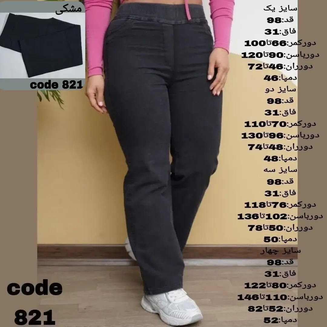 شلوار نیم بگ زنانه طرح لی سایزبزرگ