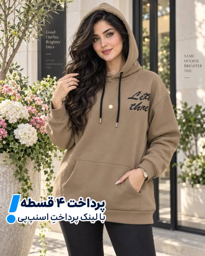 هودی کلاهدار دورس داخل کرک