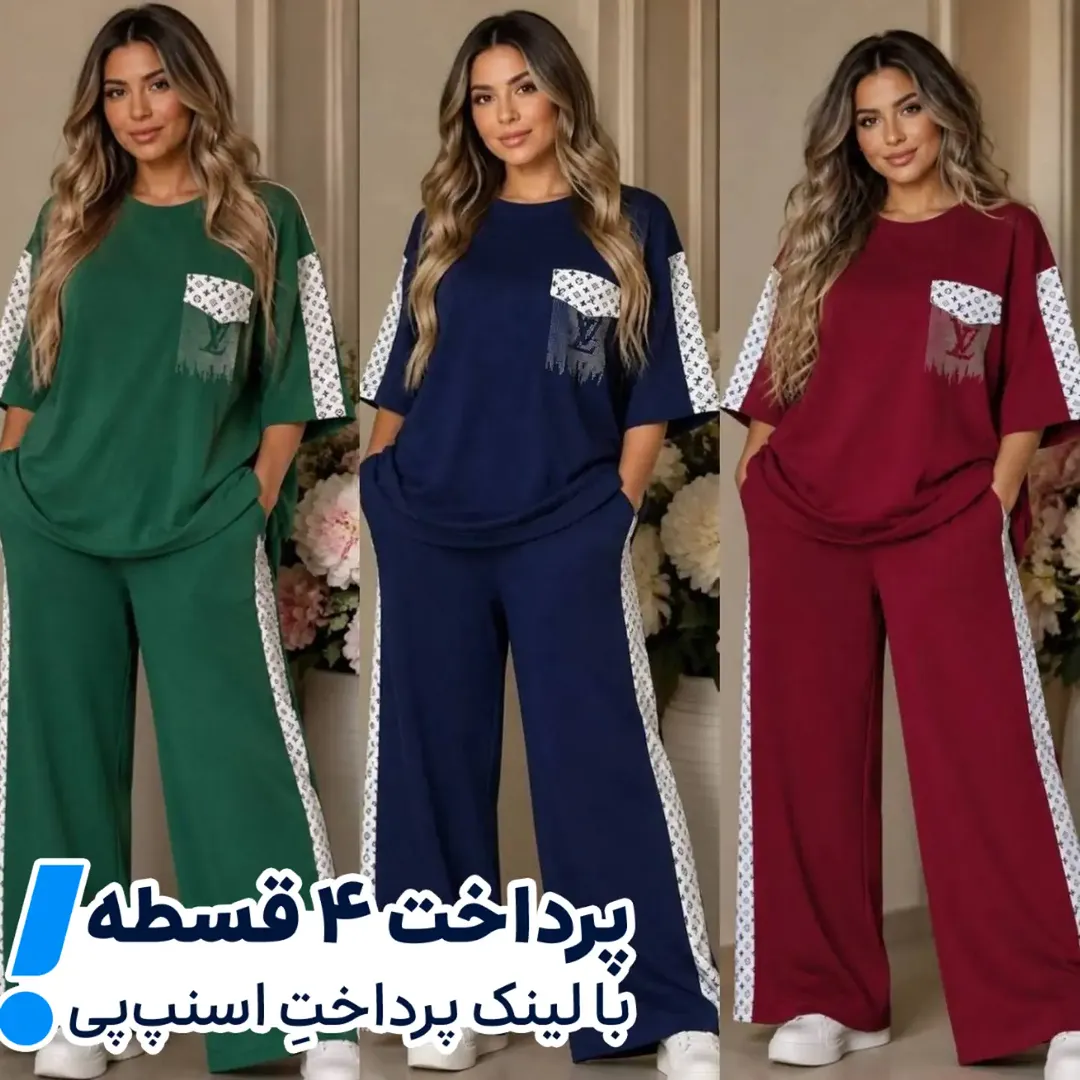 ست تیشرت و شلوار مدل ال وی نگینی