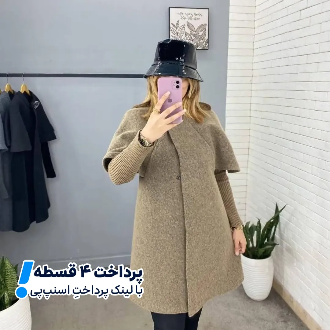 پالتو زنانه بافت فشرده