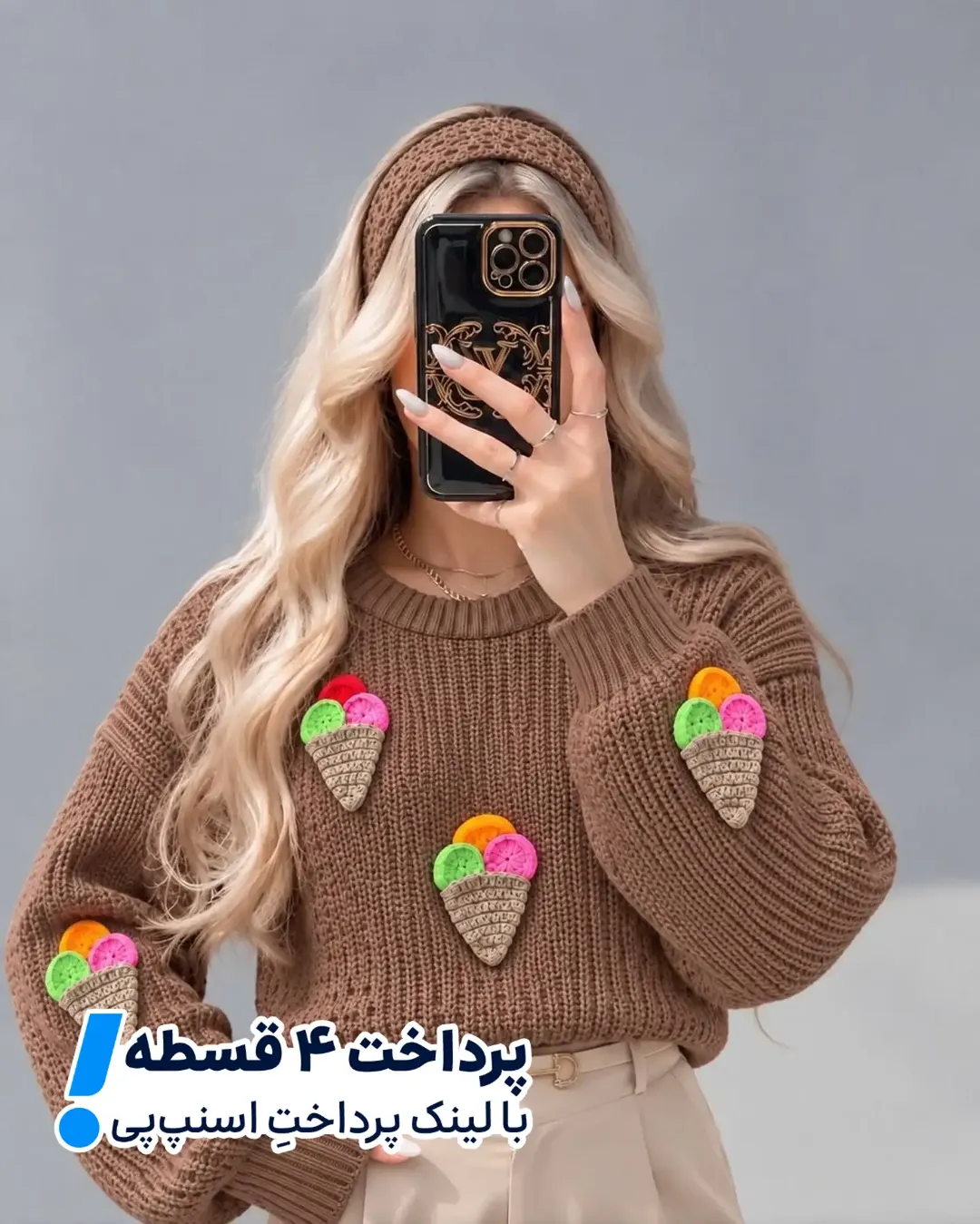 کراپ بافت وارداتی طرح بستنی استیکر