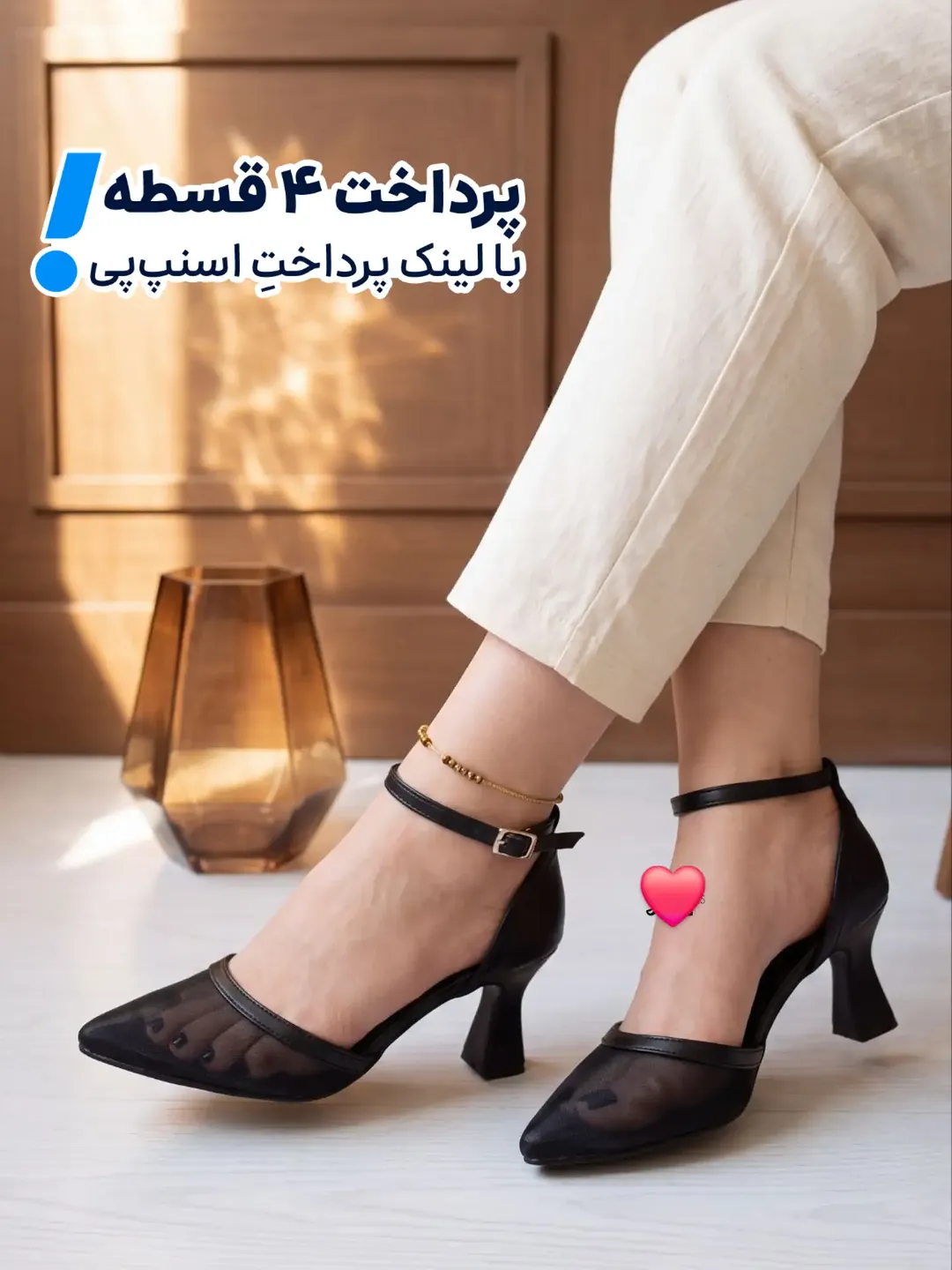 کفش مجلسی پاشنه‌دار ۷ سانتی توری