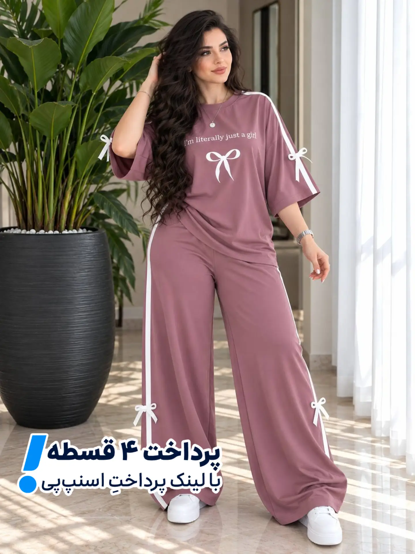 🍭 ست دو تیکه (تیشرت  + شلوار