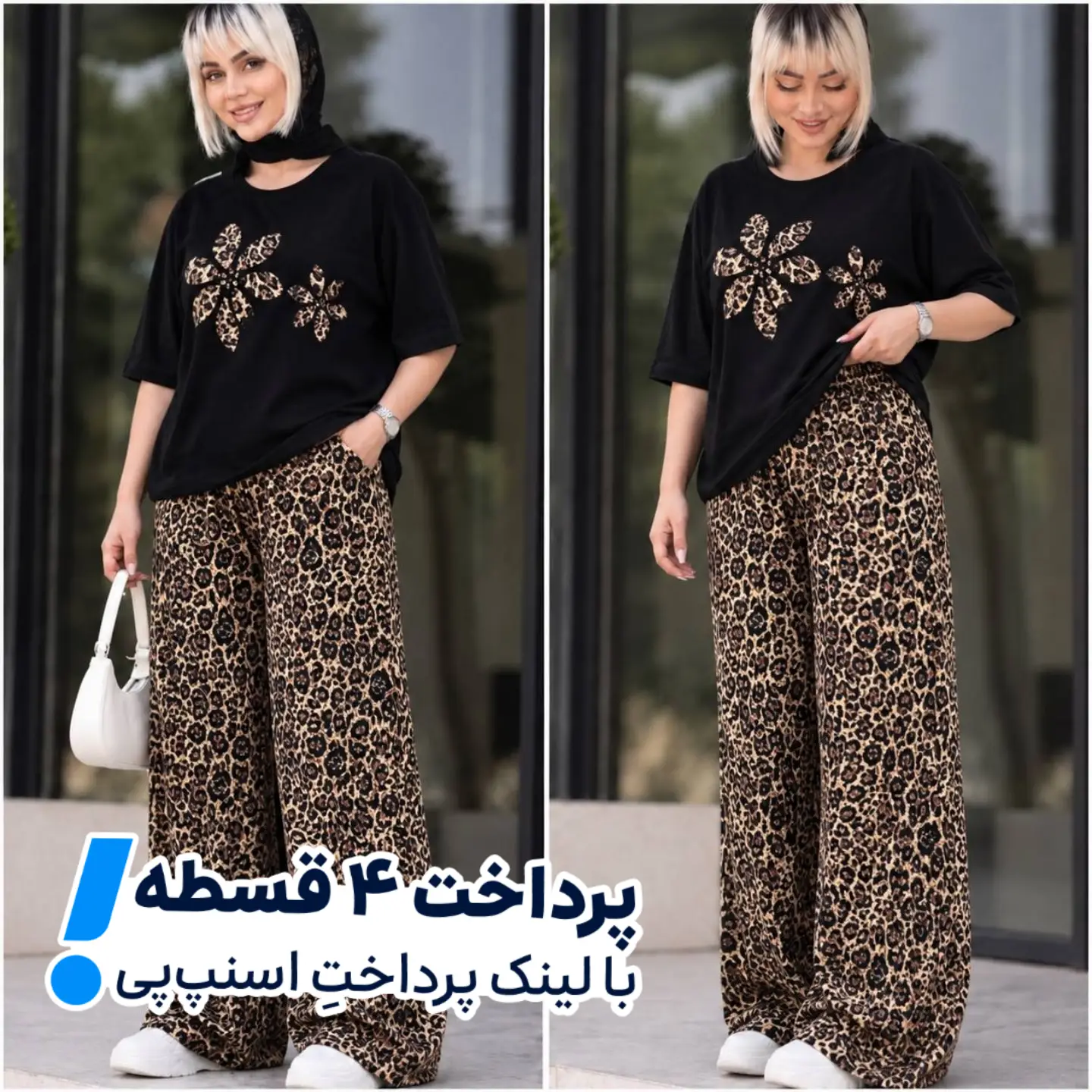 ست تیشرت و شلوار دوگل