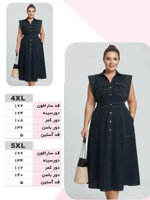 پیراهن/سارافون جلو دکمه بیگ سایز ۴۴ تا ۵۸