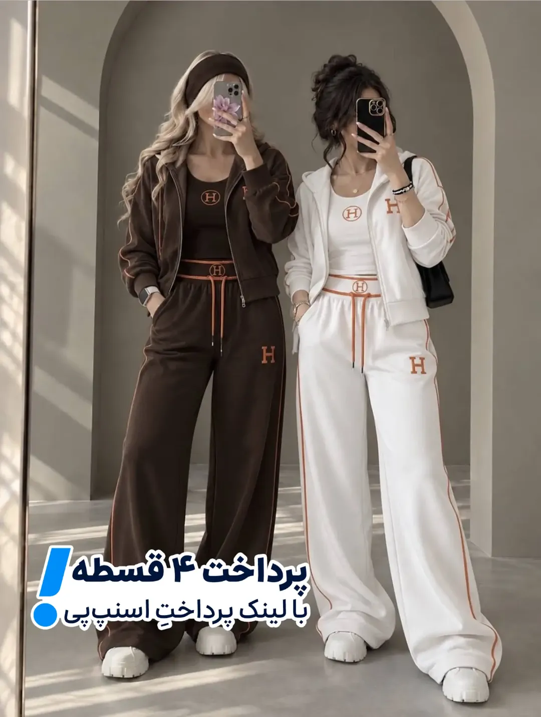 ست سه تکه هر/مس